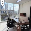 지에스25별내만남 | 남양주 점집 다산 사주 잘보는 곳 선형사주작명 대운 후기 및 비용