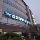 성화마루의원 이미지