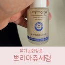 이태열 | 쁘리마쥬세럼 태열 아쉬운 솔직후기 내돈내산