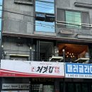 처갓집양념치킨 단양점 이미지