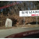 청계낚시터