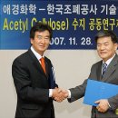 애경개발 이미지