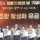 신흥동마을관리사회적협동조합 이미지