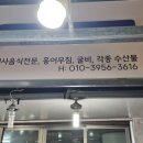 일흥수산 네이버블로그