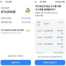 인컴정보 | 토스인컴 환급 후기 경정청구 국세 지방세 환급액 수수료 기간