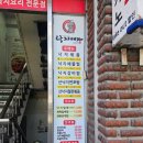 신창 | 점심먹기좋은 낙지애가 신창본점 후기