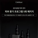 온휴