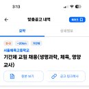 서울체육고등학교 이미지