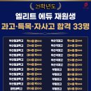 지나에듀