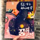 꿈의 | 서면 방탈출 카페 추천 비트포비아 던전 꿈의공장 예약 후기