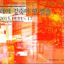 아카아트