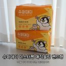 밤 셀까 | 2개월 아기 기저귀 추천, 슈퍼대디 미스터펭 매직슬림 중형 내돈내산 후기(하기스와 비교)