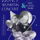 자이언티&원슈타인 블렌딩 콘서트 이미지