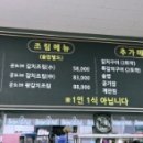 군포 시골집 갈치밥상 이미지