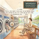 향기나빨래방 네이버블로그