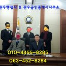 공정행정사사무소 네이버블로그