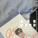 XIA 준수 Pit A Pat 2nd Mini Album | 뒤늦은 언박싱 후기