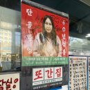 목포수산 | 풍자 또간집 신림 목포수산 내돈내산 솔직후기 웨이팅