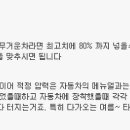 타이어 적정압력' 어떤것이 맞다고 생각하세요? 이미지