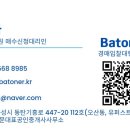 동탄카카오공인중개사사무소 이미지