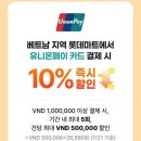 빌라드네일 | [베트남 다낭] 다낭네일맛집 “빌라드네일” 그리고 롯데마트에서 카드결제와 할인, 현금 인출하는 방법