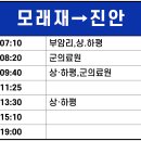 무진장여객 이미지