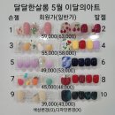달달한살롱 이미지