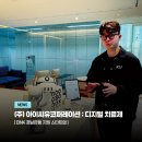 ㈜지원코퍼레이션 이미지