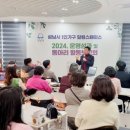 성남시 1인가구 힐링스페이스 | 성남시 1인가구 힐링스페이스 성과보고회: 1인가구의 행복과 공동체를 잇는 한 해의 기록