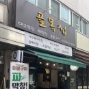 마천로103 네이버블로그