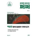 퍼팩트스토리 이미지
