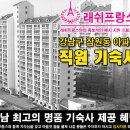 강남 역삼, 반포 (주) 래쉬프랑스 / 속눈썹 강사(경력) / 네일아트, 속눈썹 샵 디자이너 (교육생,초보,경력,경력무관,모두지원가능) 이미지