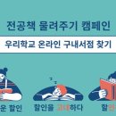 대학구내서점