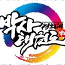 혁신 태권도 이미지