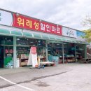 위례성펜션 이미지