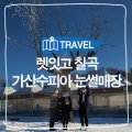 다도한방카페 이미지