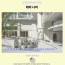 꾸러기 펫 | 테라 나라 호텔 후기파타야 추천 숙소