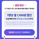 우리원 - 김제시 중앙로 257 | [정보] 우리원모바일 우리won모바일 알뜰요금제 개통후기 친구결합 친구추천 추천코드 XTUXPRFM (+26...