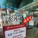 전주 송천동 손가네바지락손칼국수 내돈내산 솔직후기
