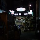 월척횟집