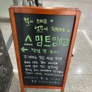 스밈트임 이미지
