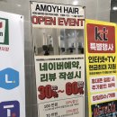 평택고덕 완벽한 클리닉을 원한다면- 아모이헤어 평택고덕점