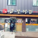 곰갈비집 이미지