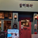 서촌카페 수제젤라또 알키미아 서촌본점 젤라또마카세