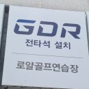 로얄골프클럽 이미지