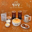 성산구 ⓒ-12 | 창원 상남동 카페 디저트 여름음료 빙수당