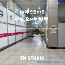 티엔스튜디오