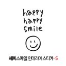 스마일인테리어 이미지