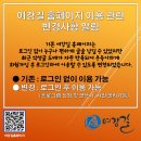 [2024년 08월 17일 토요일] 여강길 홈페이지 이용 관련 변경사항 알림 이미지