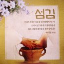 하연록